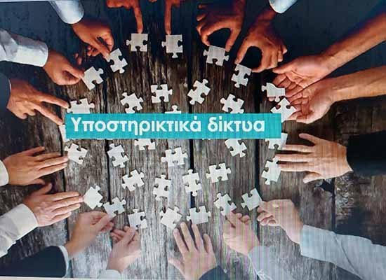 Διαδικτυακή Ημερίδα: «Εκπαιδευτικοί στην πρώτη γραμμή, σε συνθήκες πανδημίας»